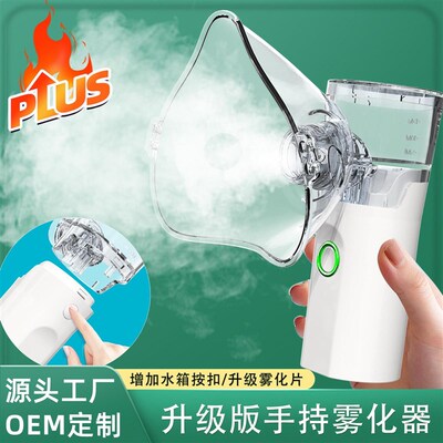 2024 Mini New Nebulizer Household Handheld Nebulizer Portabl