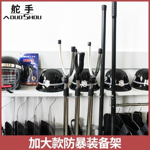 安保防暴装备架保安门卫学校幼儿园安防器材装安保防爆展示架子