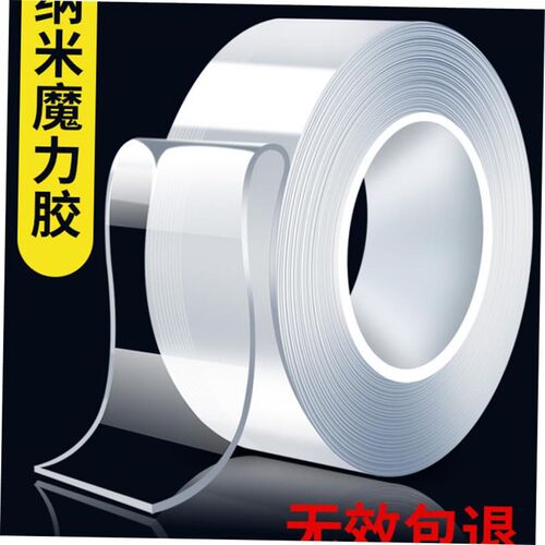 3m Nano Tape Strongly Sticky Double-Sided Adhesive Washable