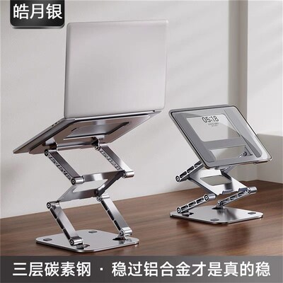 Higher 3-Tiers Ergonomic Adjustable Laptop Stand for Desk