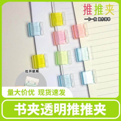 Book holder, transparent clips, colored clips, A4 binder, pa