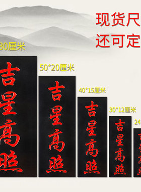 吉星高照石材补缺角泰山石敢当青石板式室内外化路冲原石雕刻手工