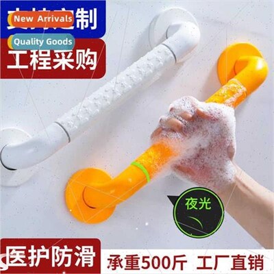 Bathroom safety anti-fall handrail bathroom barrier-free toi