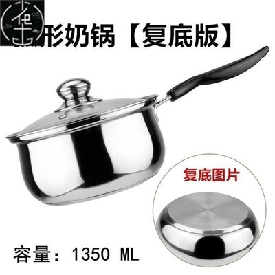 soup pot gas small milk pan pan non-stick induction cooker