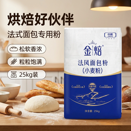 中粮金焙法式面包专用粉25kg法风小麦粉高筋面粉大包商用烘焙原料