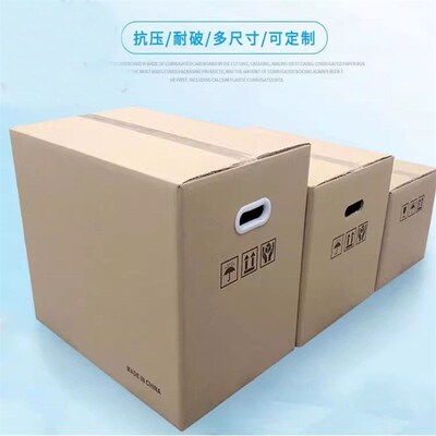 package box Moving carton storage shipping boxes 5层搬家纸箱