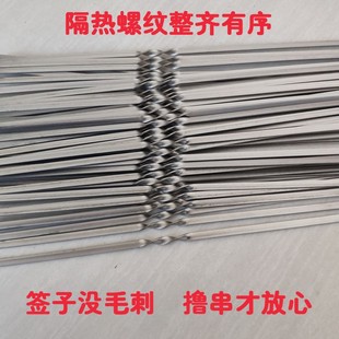烧烤扁签子不锈钢加厚加长烧烤店用羊肉串铁签便宜烧烤33cm铁签字