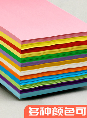 A4 Color Copy Digital Colour Printing Paper 100pcs