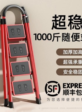 镁多力家用梯子人字梯折叠伸缩加厚合金爬梯乔迁之喜红色踏步梯十