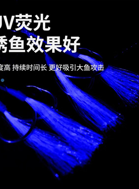 MW鬼刃慢摇铁板钩GB-2内倾鹰嘴钩尖绑好线海钓钩仿真UV亮丝鱼钩