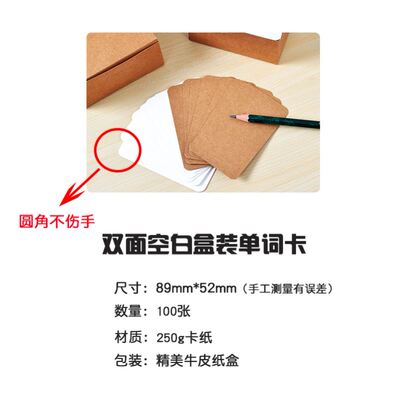100pcs Blank Kraft paper Business Cards Word Card Message