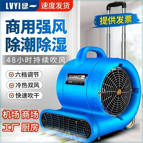 吹地机地面吹干机商用卫生间干燥强力吹风机地毯厕所地板强力除湿