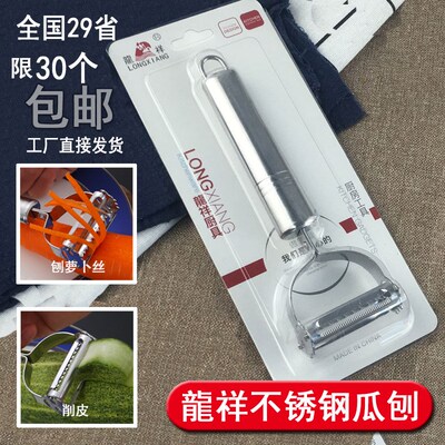 scraper melon scraper peeling knife peeler 刮皮刀刨丝削皮器