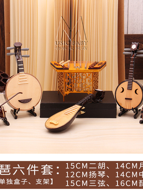 箜篌摆件迷你中阮月琴琵琶班卓琴模型传统民乐库姆孜模型摆件竹笛