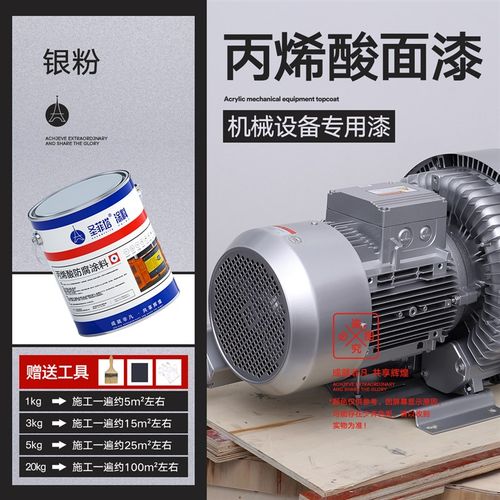 丙烯酸面漆RL70浅灰中灰机床机械设备防腐防锈金属漆桶装油漆