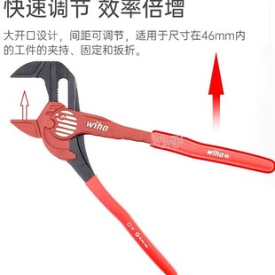 德国wih威汉自动快速调节水泵钳10寸多功能水管钳子钳式 扳手