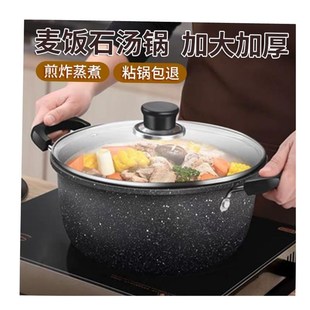 Soup pot non stick pot domestic induction cooker pot 不粘锅