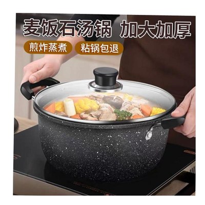 Soup pot non stick pot domestic induction cooker pot 不粘锅
