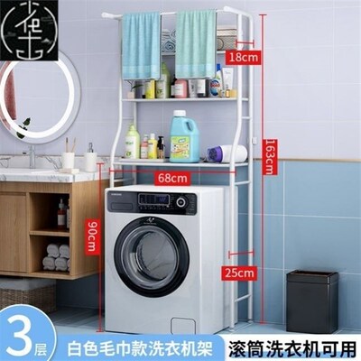 Bathroom toilet rack washing machine large storage shelf