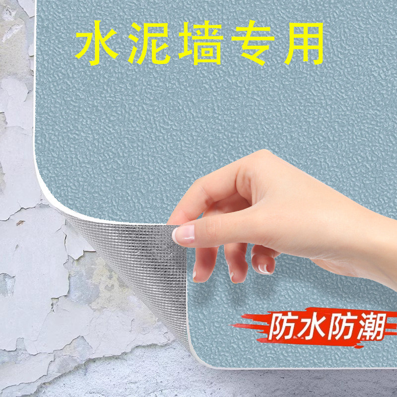 卧室壁纸高级感墙纸自粘家用3d立体墙贴防撞墙面遮丑装饰防水贴纸,家居饰品,软装墙贴,淘宝优惠券,粉丝福利购,淘宝优惠卷