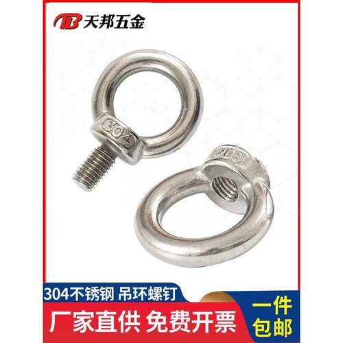 304不锈钢吊装眼螺钉螺母吊装螺栓加长环螺钉吊装耳钢丝M4M5M6M8M