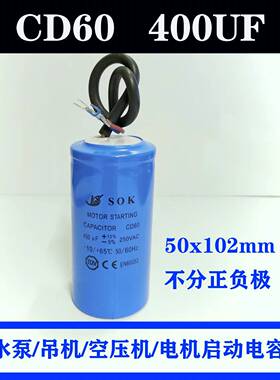 正品电机电容器4250V单相电机220V启动运行电容250UF40UF300UF50U