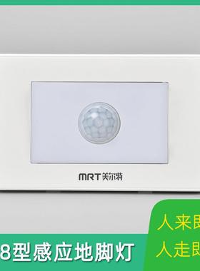 美尔特118型人体感应地脚灯踏步灯走廊过道LED小夜灯嵌入式墙角灯
