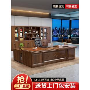 办公桌电脑桌老板桌椅组合新中式书桌书架一体桌子现代简约大班台
