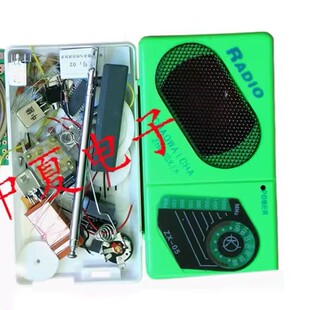 中夏ZX05集成电路调频调幅收音机电子制作套件 实训散件 diy套件