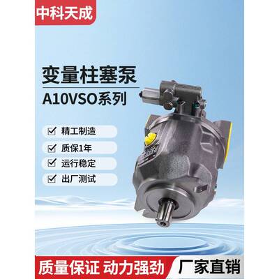 力士乐原装变量柱塞泵A10VSO18DFR1/31R-PPA12N00注塑机液压油泵