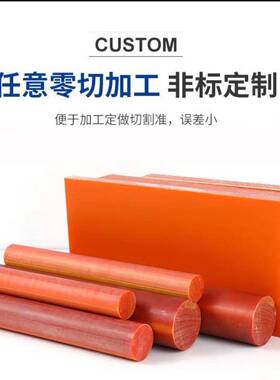 橘红色电木棒 绝缘黑色胶木棒 PF酚醛树脂圆棒加工 6810121520mm