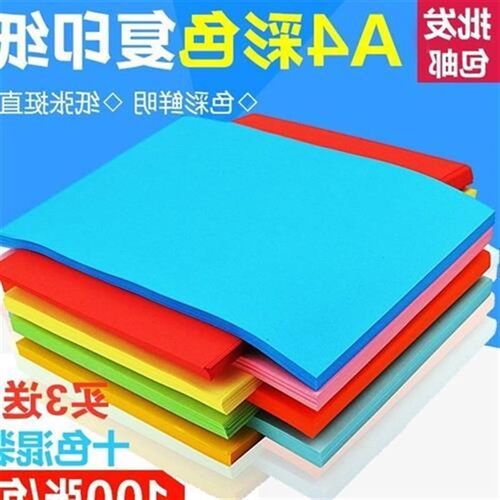 Handmade paper A4 paper origami paper, colored children