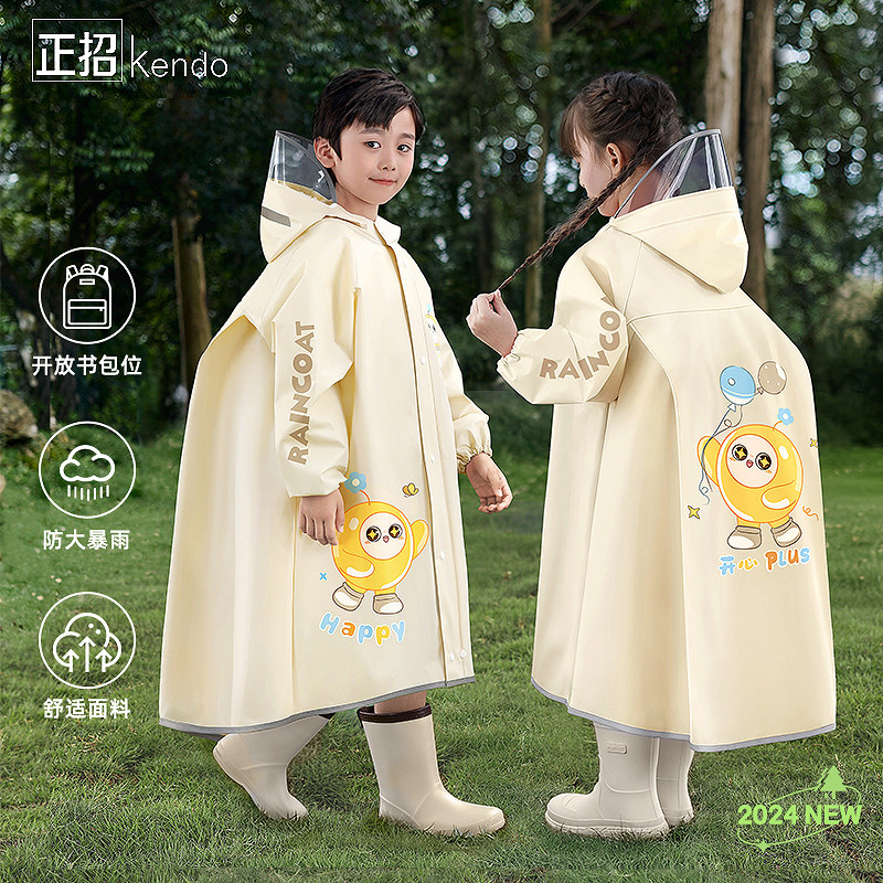 儿童雨衣男孩女孩小学生专用一年级幼儿园男女童蛋仔202新款雨披,居家日用,雨披/雨衣,淘宝优惠券,粉丝福利购,淘宝优惠卷