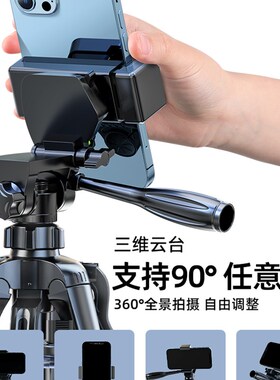 Tripod stand for Phone camera Holder mount Bluetooth remote