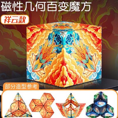 Shashibo Cube Magnet Fidget Changeable Magnetic Magic Cube A