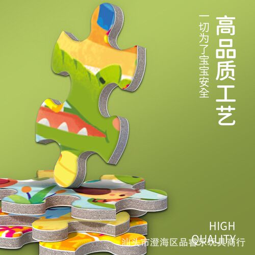 Globe world map puzzle Jigsaw Puzzle toys for Kids 4-8拼图