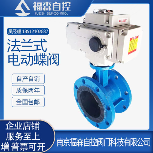 D91X-1电动法兰软密封蝶DN 5  100 1 1 200 0