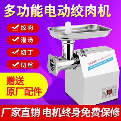 迪利型多功能不锈钢电动商用绞肉切肉碎肉机绞鸡架肉馅灌腊肠机