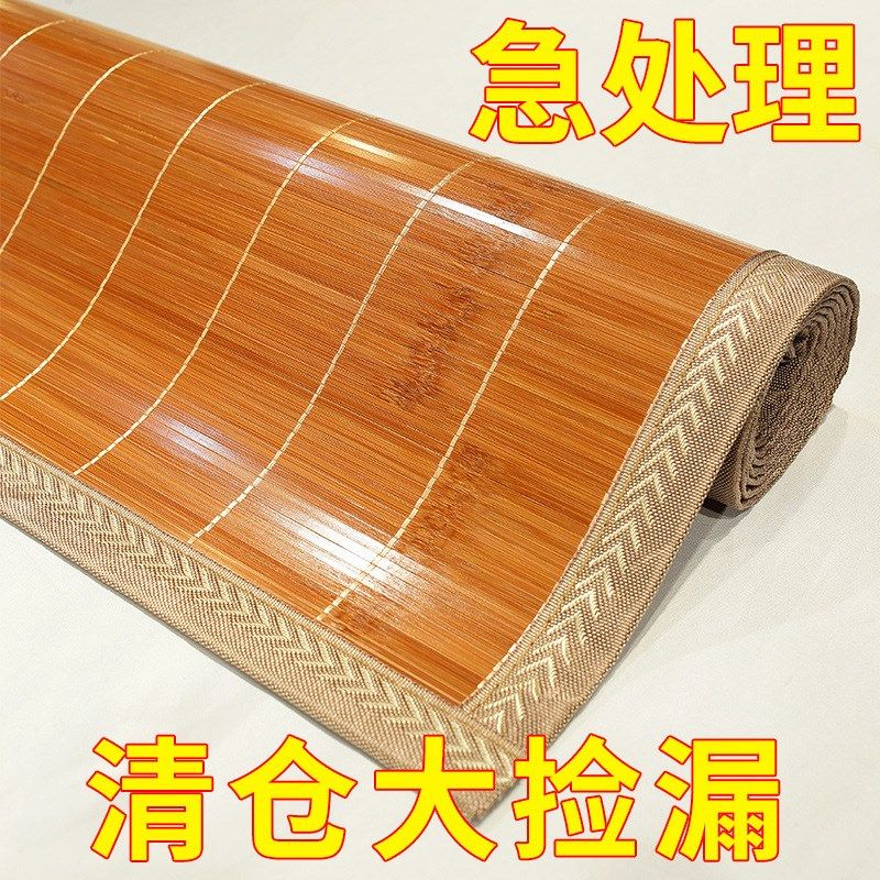 凉席竹席夏季冰丝夏天学生宿舍单人可折叠面家用草席子冬夏两用,床上用品,牛皮席,淘宝优惠券,粉丝福利购,淘宝优惠卷