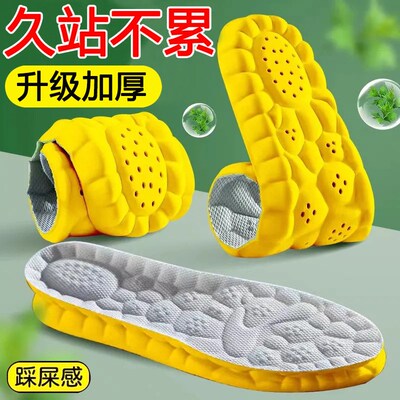 Cushioned and breathable insole with soft elastic motion鞋垫
