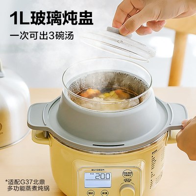 【蒸锅配件】北鼎玻璃炖盅及支架适配蒸煮炖锅G37蒸炖锅G55/G5