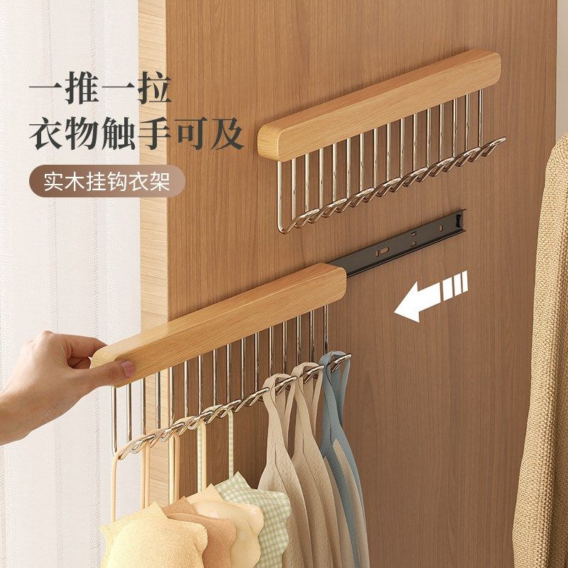 吊带挂钩衣架家用202新款多功能波浪衣架抽拉式内衣背心挂架实木,收纳整理,木质衣架,淘宝优惠券,粉丝福利购,淘宝优惠卷