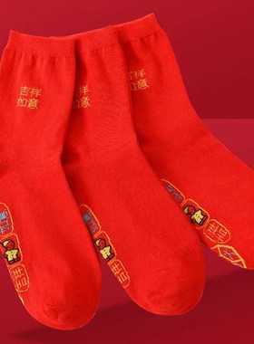2023 New Years Good Luck Socks Chinese Seven Stars Lucky and