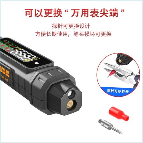 多功能感应万用表电工专用测通断线路查断点零火线智能数显试电笔