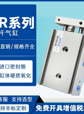 TR小型气动轴杆气缸CXSM10/15/20//32-100x20x30xxx75
