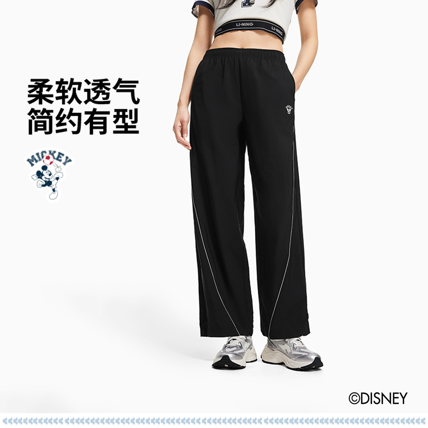 李宁劲浪体育米奇系列女子直筒冰感舒适宽松运动长裤AYKW496-3