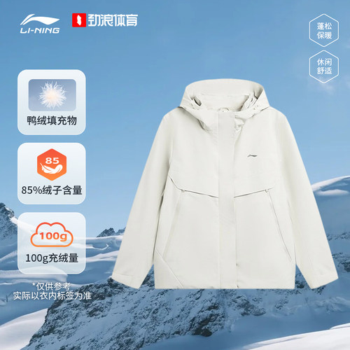 李宁劲浪体育户外CF溯女子三合一运动风衣套装AWBV092-4
