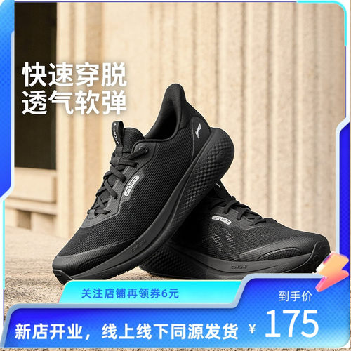 李宁劲浪体育SOFT GO 3 V2男子反光柔软舒适潮流休闲鞋AGLW027-6