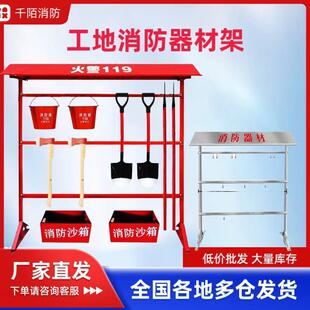 消工地锈防器材架铁锹铲钩挂架50816消防斧桶防工具展示消架不钢