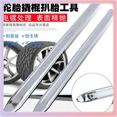 ?补撬棒02356撬杆扒胎撬汽车胎摩棍托车换胎撬棍补胎修汽扒胎机撬